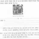 24학년도 중등임용미술기출 분석 서예 : 원필+당호인 적중. 장법 중 굴신과 나양 적중 이미지