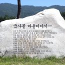 유천국사골마을 이미지