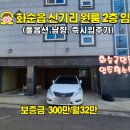 문란영공인중개사사무소 이미지