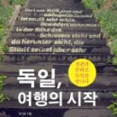 여행의시작