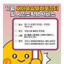 스마트알뜰장터