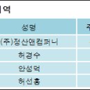주식회사 정산 이미지
