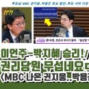 이언주-박지혜 승리 의미ㄷㄷ 이미지