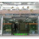 종점민박 이미지