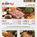 동구밖장작구이 이미지