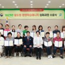 용도령 평생학습매니저 심화과정 대전일보