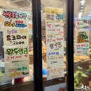 방이빵집