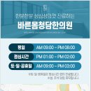 상북한의원 이미지