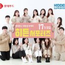 히든푸드 이미지