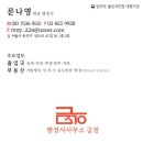 금정행정사사무소 이미지