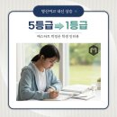 봉화여자중·고등학교 | 중계동 수학학원에서 5등급 → 1등급 된 이유 | 영신여자고등학교 후기