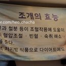 해물나라짬뽕마을