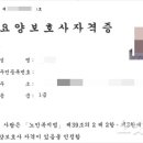 여수요양보호사교육원