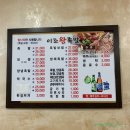 이조왕족발 이미지