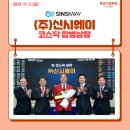 (주)신시웨이 네이버블로그