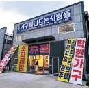 가구를만드는사람들 | 동탄가구단지 동탄가구를만드는사람들 무료배송 AS까지 완벽 후기