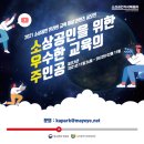 1인미디어 영상제작 교육운영 이미지