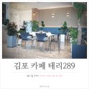 태리289