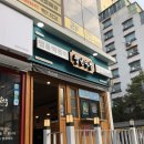 김해 맛집, ‘청년다방’에서 신메뉴 핫크림치즈볼세트 먹은 후기