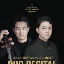 듀오브릿지2 이미지