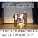 2024년 1월 김선녀님 제1회 고동주문학상 수상 이미지