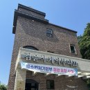 강릉제과제빵학원 수강후기