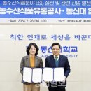 한국농수산