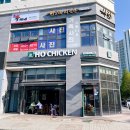 호치킨시흥목감역점