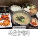 평촌 | 북촌수제비 롯데백화점 평촌점 | 내돈내산 후기