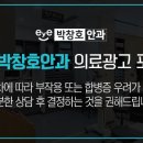 박창호안과의원 이미지