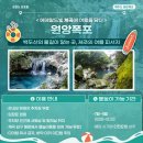 호근동마을회 | 서귀포 서홍동 서귀포향토오일시장 고근산
