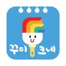 꾸미크네