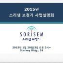 (주)소리샘보청기 이미지