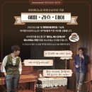 용산-이촌-1943 | 뮤지컬 라흐마니노프 ( 박유덕 임병근 김여랑 _230401낮)