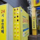 카페오픈(CAFE OPEN) 24