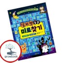 미로찾기