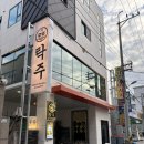 브이아이피가요주점1 | 전철우 맛집 용봉동 술집 막걸리 한식주점 야장 데이트 ‘탁주’ 후기