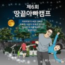 아빠의 캠프 이미지