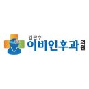 김판수이비인후과 Daum카페