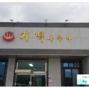 기백사우나 이미지