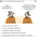 23회 고급 12번 해설(무신 집권기의 주요 기구) 이미지