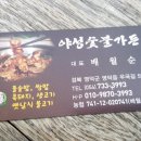 야성숯불가든 네이버블로그