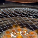 팔각도 문경시청점 이미지