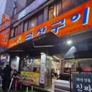 대박마늘 | 영등포 맛집 대박곱창구이 서울 3대 마늘곱창 재방문 솔직 후기