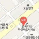 팔도셀프주유소 이미지