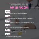 뷰티바
