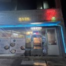 옛날통닭 지산점 이미지