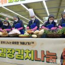 농협김치유통 쿠키뉴스