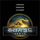 김리완전통지물연구소 | 영화 쥬라기 월드: 새로운 시작 솔직 후기 - 압도적인 공룡 서스펜스 전체 줄거리 결말 평점 쿠키 유무...
