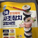 뚝딱김밥 | 🍙 간편하게 한 끼 해결! 대림선 5줄 한끼뚝딱 사조참치 김밥세트 후기 💛